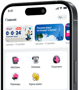 Mobile app interface