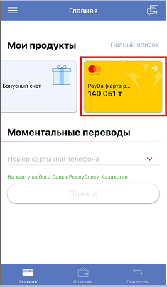 Получить кредит в евразийском банке онлайн джили в гомеле автосалон в кредит цены на авто