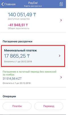 Евразийский банк оплатить кредит с карты беларусбанк кредит под залог