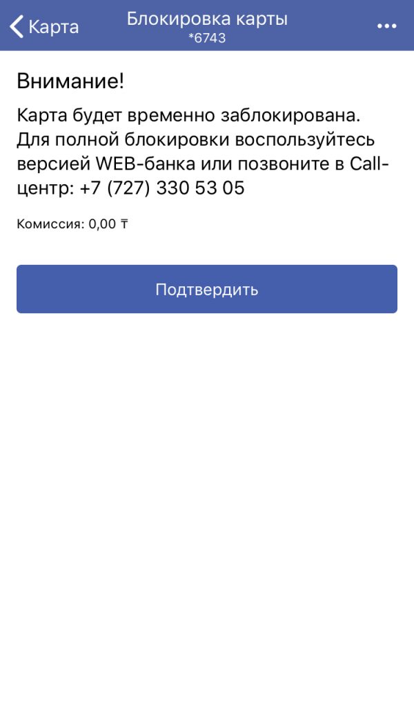 Карта заблокирована банком белинвестбанк