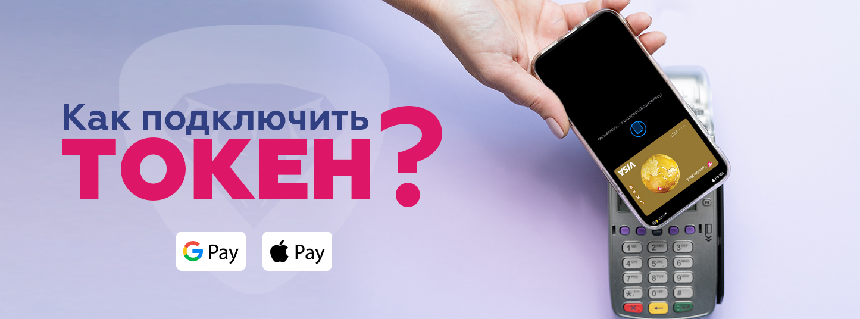 Как подключить карточный продукт к Google Pay — Eurasian Bank