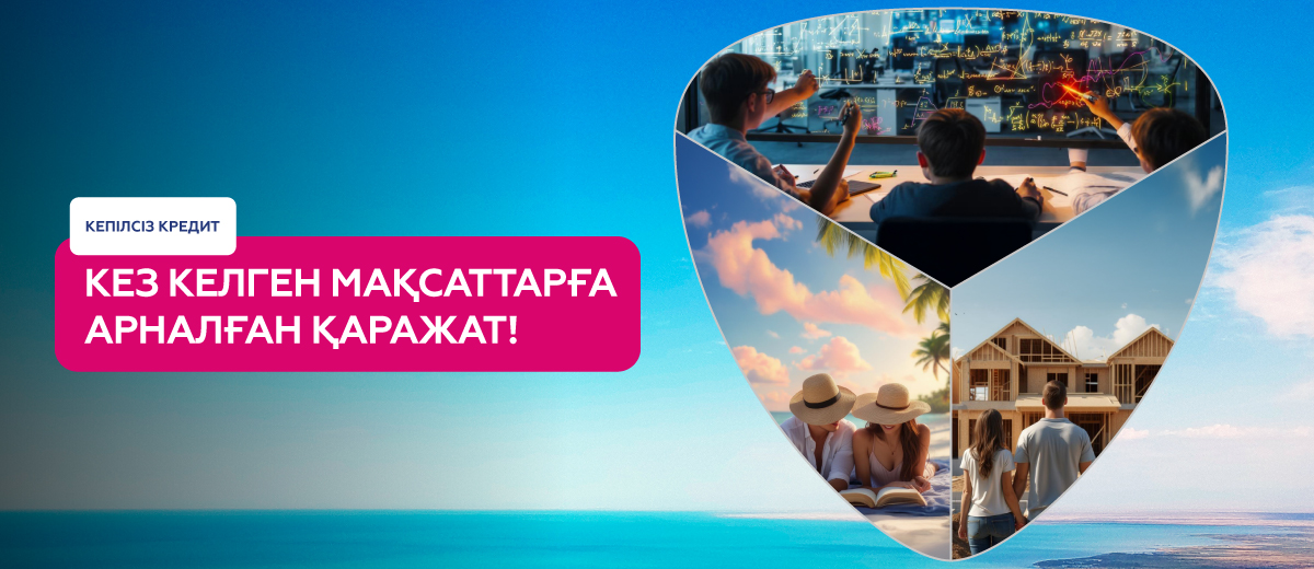 bezzalogoviy_credit_1200x520 kz
